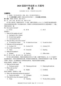 2024年广西新课程教研联盟高三11月联考 英语试题（含答案）