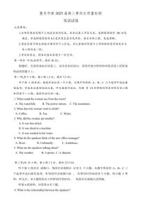 2024年重庆南开中学12月高三第四次质检 英语试题（含答案）