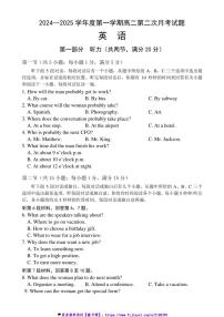 2024～2025学年海南省文昌中学高二(上)第二次月考英语试卷(含答案)