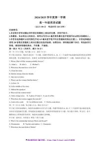 2024～2025学年江苏省盐城市五校联考(月考)高一(上)12月第二次阶月考试英语试卷(含答案)