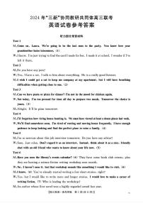 2025江西省“三新”协同教研共同体高三上学期12月联考英语试题扫描版含解析