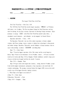 阜城实验中学2024-2025学年高二上学期9月月考英语试卷(含答案)