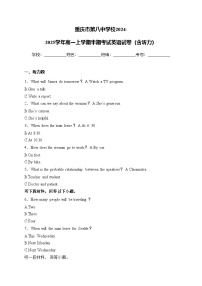 重庆市第八中学校2024-2025学年高一上学期半期考试英语试卷(含答案)