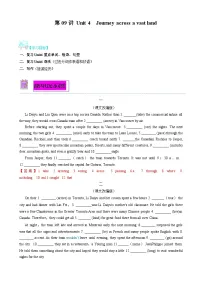 【寒假巩固提升】人教版（选修2） 高中英语 高二寒假 专题讲义第09讲 Unit4 Journey Across a Vast Land（教师版+学生版）.zip