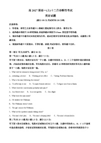 重庆市育才中学2024-2025学年高一上学期12月月考英语试卷（Word版附解析）