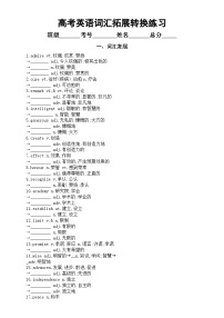 高中英语2025届高考词汇拓展和转换练习系列1225（附参考答案）