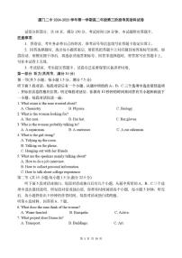 福建省厦门第二中学2024-2025学年高二上学期12月月考英语试题
