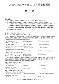 2025山西三晋卓越联盟高三上学期12月质量检测卷英语图片版含答案（含听力）