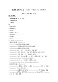 【高中英语】一轮词汇复习：人教版选择性必修第二册（学生版+教师版 ）练习