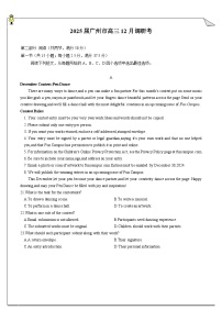 广东省广州市2025届高三上学期12月调研测试（零模）英语试题（Word版附解析）