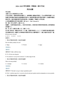 安徽省滁州市九校联考2024-2025学年高一上学期11月期中考试英语试题（Word版附解析）