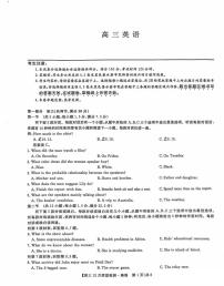 九师联盟河南2025届高三上学期12月质量检测英语试卷及答案