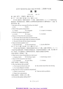 2024～2025学年郑州外国语学校高二(上)期中英语试卷(含答案)