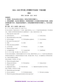 2024～2025学年辽宁省沈阳市郊联体高一(上)期中英语试卷(含解析)