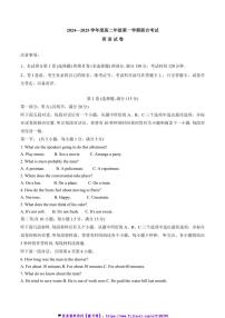 2024～2025学年天津市三校高二(上)12月联考(月考)试卷英语(含答案)