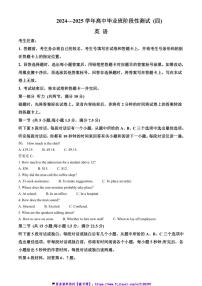 2024～2025学年河南高三(上)12月毕业班阶段性测试(四)英语试卷(含答案)