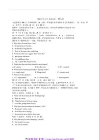 2024～2025学年浙江省诸暨中学暨阳分校高二(上)12月月考英语试卷(含答案)