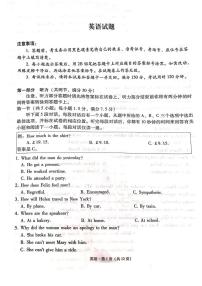 贵州省六校联盟2024-2025学年高考实用性联考卷（三）英语试题