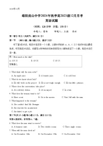 2025绵阳南山中学高二上学期12月月考英语试题含听力含答案