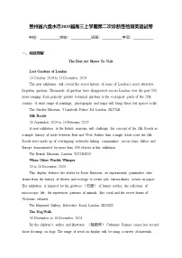 贵州省六盘水市2025届高三上学期第二次诊断性检测英语试卷(含答案)
