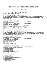 江西省宜春市丰城中学2024-2025学年高三上学期12月创新班段考英语试卷（Word版附解析）