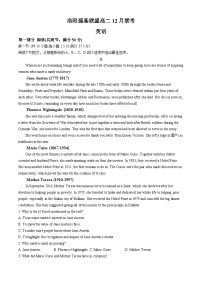 河南省洛阳市强基联盟2024-2025学年高二上学期12月月考英语试卷（Word版附解析）