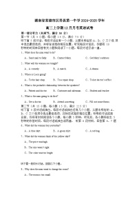 湖南省常德市汉寿县第一中学2024-2025学年高三上学期12月月考英语试卷（Word版附解析）