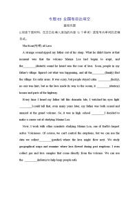 【高考英语】语法填空：专项拔高练习3