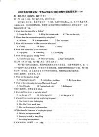 江苏省常州市金坛区第一中学2024-2025学年高二上学期12月月考英语试题