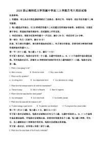 云南师大附中2025届高三上学期12月适应性月考卷（七）英语试题及答案