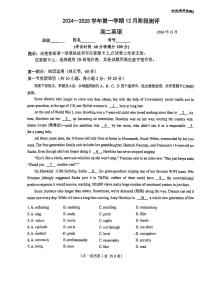 2024北京八十中高二上12月月考英语试卷含答案