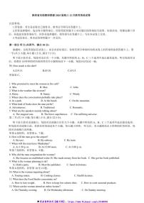 2025届陕西省名校教研联盟高三上12月联考(月考)英语试卷(含答案)