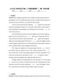 2025届上海市闵行区高三上学期质量调研（一模）英语试题