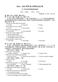 湖北省荆州市沙市中学2024-2025学年高三上学期12月月考英语试题及答案