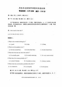 英语丨辽宁省丹东市五校协作体2025届高三上学期12月联考英语试卷及答案