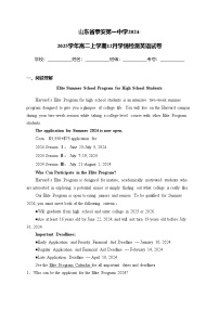 山东省泰安第一中学2024-2025学年高二上学期12月学情检测英语试卷(含答案)
