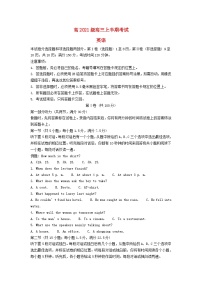 四川省成都市锦江区2023_2024学年高三英语上学期期中试题含解析