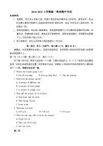 福建省莆田市第十五中学2024-2025学年高一上学期期中考试英语试题