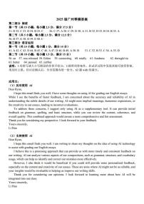 广州零模2025届高三12月调研考英语试题（答案）