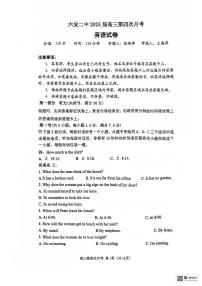 安徽省六安第二中学2024-2025学年高三上学期12月月考英语试卷（PDF版附解析）
