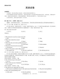 2025名校教研联盟高三上学期12月联考试题英语PDF版含解析