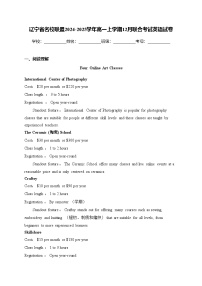 辽宁省名校联盟2024-2025学年高一上学期12月联合考试英语试卷(含答案)
