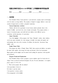 内蒙古赤峰市名校2024-2025学年高二上学期期中联考英语试卷(含答案)