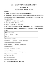 安徽省蚌埠市A层高中2024-2025学年高一上学期11月期中联考英语试卷（Word版附解析）