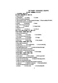 天津市武清区城关中学2024-2025学年高三上学期期中英语试卷