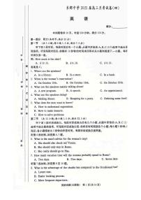 2025长沙长郡中学高三上学期月考卷（四）英语PDF版含解析（含听力）