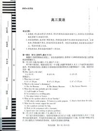 2025郴州高三上学期12月期末考试英语PDF版含解析