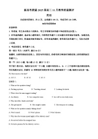 2025赣州上犹县新高考联盟高三上学期11月教学质量测评试题英语含解析