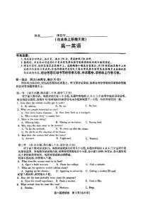 2025安徽省皖江名校高一上学期12月联考试题英语PDF版含解析