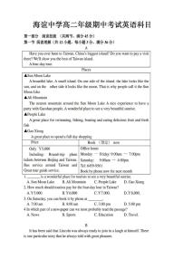 湖南省邵阳市海谊中学2024-2025学年高二上学期11月月考英语试题